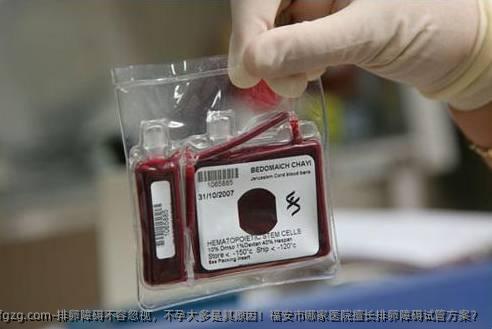 排卵障碍不容忽视，不孕大多是其原因！福安市哪家医院擅长排卵障碍试管方案？