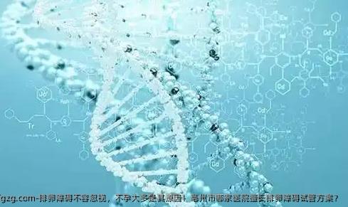 排卵障碍不容忽视，不孕大多是其原因！亳州市哪家医院擅长排卵障碍试管方案？