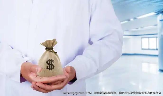 干货！突破遗传疾病束缚，国内三代试管助孕筛查遗传病大全