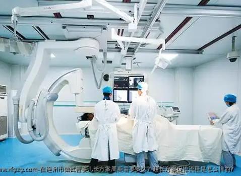 在连州市做试管婴儿长方案周期需要多久？超长方案促排流程是怎么样的？
