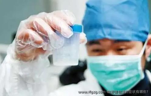 输卵管粘连的症状有哪些?需要注意的哪些事项？