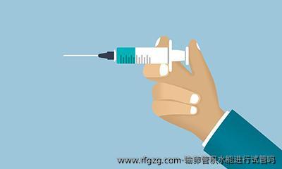 输卵管积水能进行试管吗？输卵管积水对试管婴儿的影响