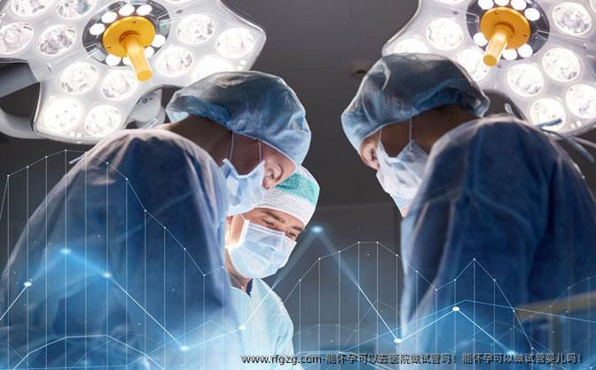 能怀孕可以去医院做试管吗！能怀孕可以做试管婴儿吗！