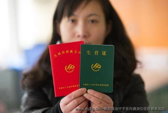 腹腔镜治疗子宫内膜异位症妊娠率高吗