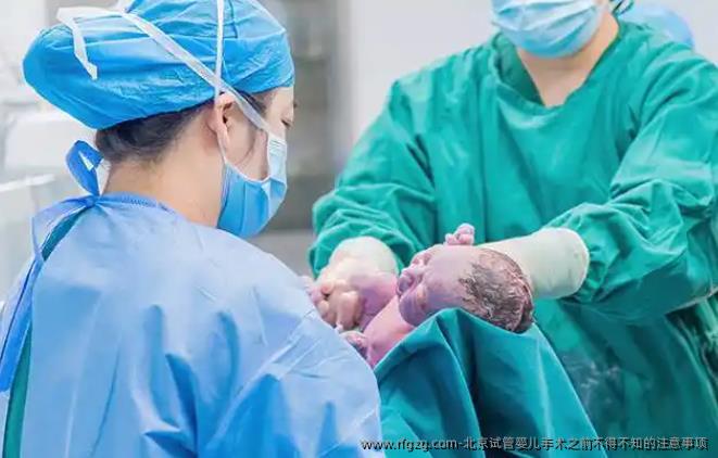北京试管婴儿手术之前不得不知的注意事项