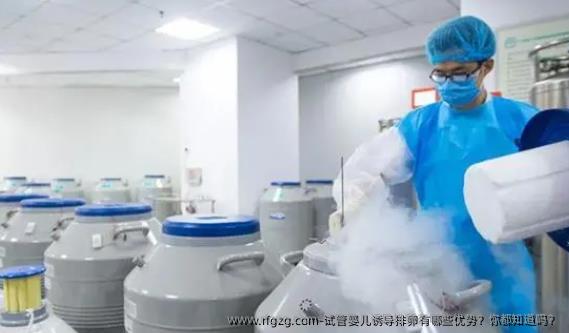 试管婴儿诱导排卵有哪些优势？你都知道吗？