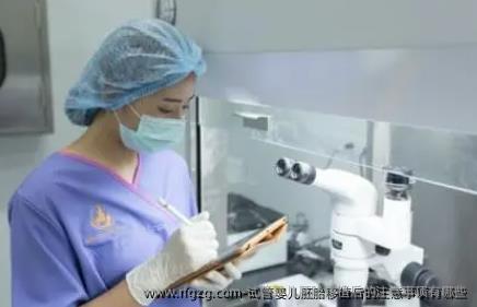 试管婴儿胚胎移植后的注意事项有哪些