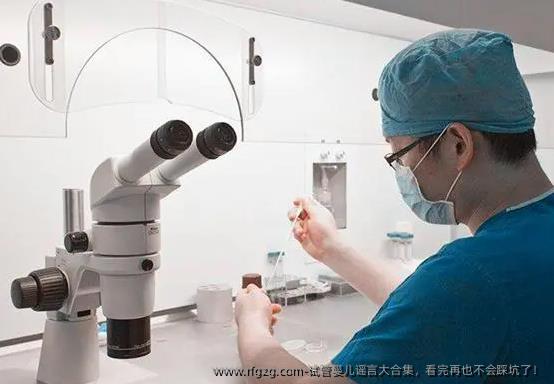 试管婴儿谣言大合集，看完再也不会踩坑了！