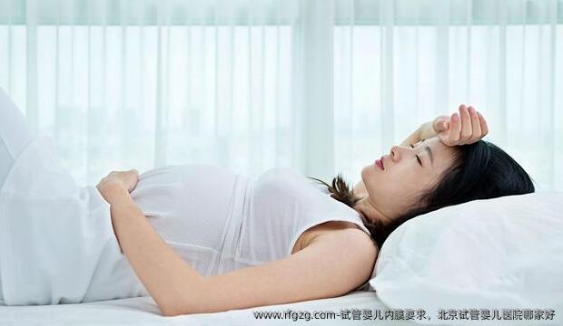 试管婴儿内膜要求，北京试管婴儿医院哪家好
