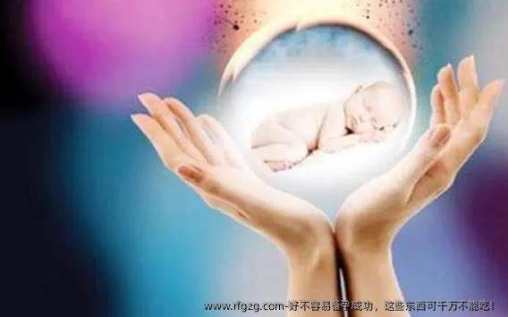 好不容易备孕成功，这些东西可千万不能吃！