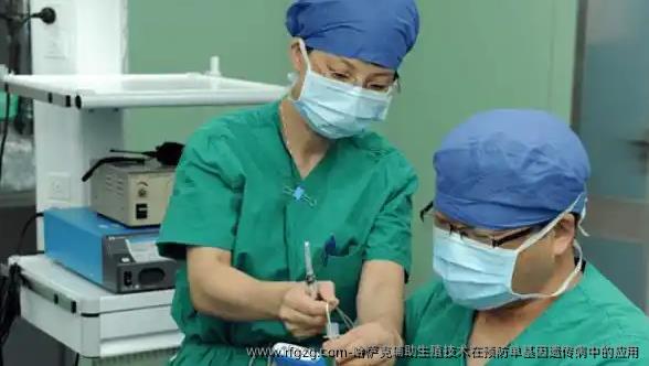 哈萨克辅助生殖技术在预防单基因遗传病中的应用