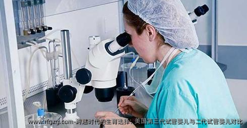 跨越时代的生育选择：美国第三代试管婴儿与二代试管婴儿对比