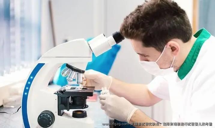 柬埔寨试管优缺点：选择柬埔寨进行试管婴儿的考量