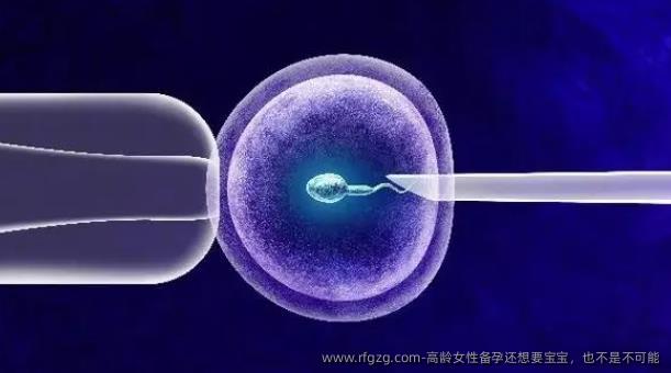 高龄女性备孕还想要宝宝，也不是不可能