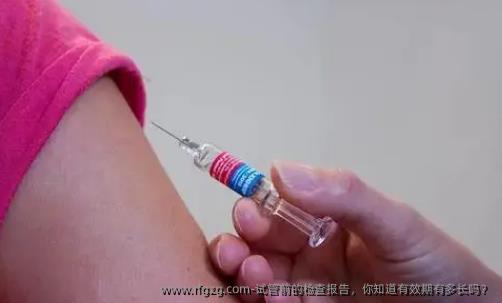 试管前的检查报告，你知道有效期有多长吗？