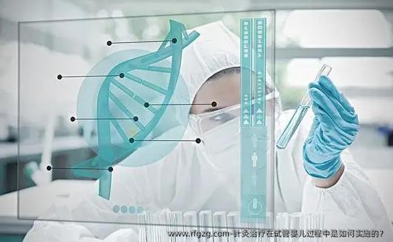 针灸治疗在试管婴儿过程中是如何实施的？