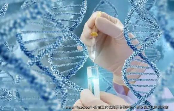 郑州三代试管医院哪家好？建议去这几家医院做！