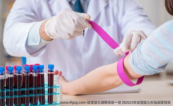 试管婴儿费用信息一览，附2025年试管婴儿补贴政策预测