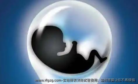 实地探访济南试管费用：如何预算让你不再烦恼