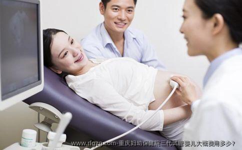 重庆妇幼保健院三代试管婴儿大概费用多少？
