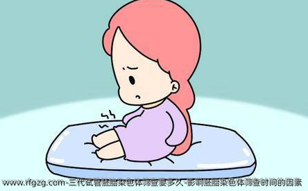 三代试管胚胎染色体筛查要多久-影响胚胎染色体筛查时间的因素