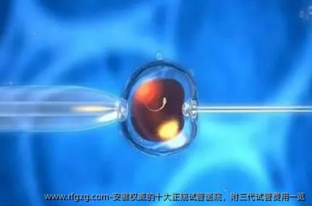 安徽优秀的十大正规试管医院，附三代试管费用一览