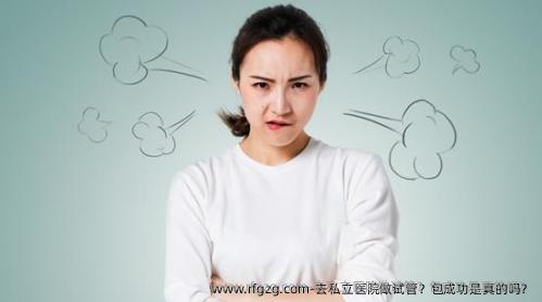 去私立医院做试管？高成功是真的吗？