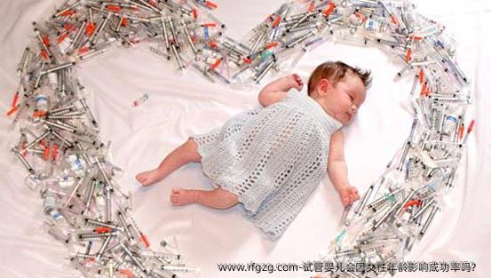 试管婴儿会因女性年龄影响成功率吗？