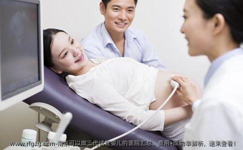 南京可以做三代试管婴儿的医院汇总，费用+成功率解析，速来查看！