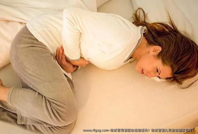 做试管需要提给结婚证吗？做试管婴儿需要结婚证书吗？