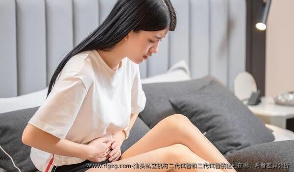 汕头私立机构二代试管和三代试管的区别在哪，两者差异分析