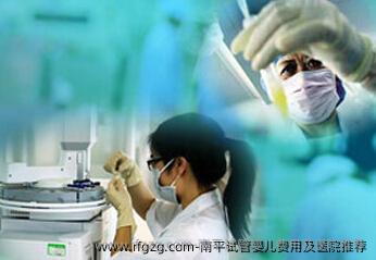 南平试管婴儿费用及医院推荐，试管婴儿的费用贵吗