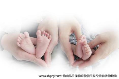 佛山私立机构试管婴儿整个流程步骤指南